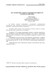 Исследование зажигательной способности ламп накаливания