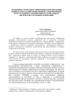 Особенности диагностирования и преодоления ложных показаний мошенников, совершающих преступления в отношении материальных интересов страховых компаний