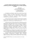 Об эффективных решениях при расчете величин индивидуального пожарного риска в общественных зданиях