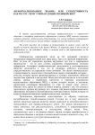 «Неформализованное знание» или субъективность как ресурс: чему учить будущих полицейских?