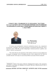 Розыск лиц, скрывшихся от дознания следствия и суда, как мера по устранению причин, послуживших основанием для приостановления предварительного следствия