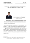 Исследование уровня информированности граждан г. Иркутска о коммуникационной деятельности ГУ МВД России по Иркутской области