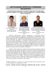 Экспертные пожарно-технические исследования строительных материалов зданий при установлении очага пожара