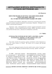 Интегрированная система охранно-пожарной сигнализации «Приток» на службе правоохранительных органов