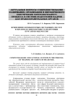 Применение компьютерных обучающих систем в образовательном процессе подготовки курсантов МВД России