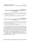 Виды оснований ограничения дееспособности гражданина