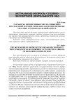 Разработка превентивных мер по снижению последствий террористических актов при перевозке опасных грузов по железной дороге