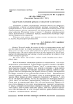 «Жало» приказа