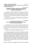 Основные причины снижения физического развития и физической подготовленности молодого поколения