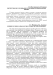 Экспертное исследование причины возникновения взрыва
