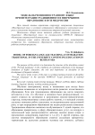 Модель обучения иностранному языку при интеграции традиционного в непрерывное образование в вузе МВД России
