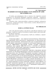 Медицинское обеспечение сотрудников органов внутренних дел
