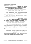 Правовые проблемы конструкции субъективной стороны фальсификации единого государственного реестра юридических лиц, реестра владельцев ценных бумаг или системы депозитарного учета (ст. 170.1 УК РФ)
