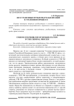 Неустраненные проблемы реабилитации в уголовном процессе