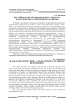 Российская организованная преступность: характеристика современного развития