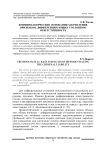 Криминологические основания закрепления признаков, дифференцирующих уголовную ответственность
