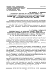К вопросу о диссонансе психометрических и обыденных оценок профессионально значимых личностных качеств курсантов в образовательных организациях системы МВД России