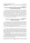 Вопросы противодействия незаконному обороту алкогольной продукции