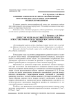Влияние токов перегрузки на формирование структуры металла в зонах разрушений медных проводников