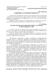 Защитник в уголовном процессе