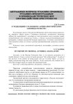 О тенденциях уголовного антинаркотического законодательства