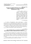 Должен ли обвиняемый нести уголовную ответственность за оговор заведомо невиновного лица?