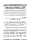 Доработка метода термического разрушения веществ и материалов, используемого в рамках производства пожарно-технической экспертизы