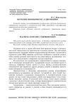 Обучение иноязычному аудированию