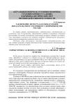 Заключение эксперта как обязательное доказательство в уголовном судопроизводстве России