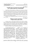 Личный обыск и освидетельствование: актуальные вопросы соотношения