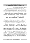 О видах пожарно-технической экспертизы