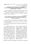 Особенности назначения и организации механоскопической экспертизы пломбировочных и запирающих устройств