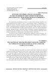 Встречи сотрудника органа дознания, осуществляющего оперативно-розыскную деятельность, с подозреваемым, находящимся под стражей