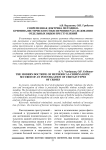 Современная доктрина методико-криминалистического обеспечения расследования отдельных видов преступлений