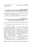 Содержание частной теории криминалистических операций и ее место в системе криминалистики