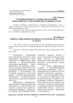Уголовно-процессуальное обеспечение деятельности следственно-оперативных групп