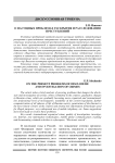 О насущных проблемах раскрытия и расследования преступлений