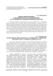 Определение понятия "совершение преступления впервые" в зарубежном уголовном законодательстве
