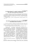 Уголовно-процессуальное законодательство России о деятельности прокурора