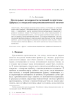 Предельные возможности активной подсистемы (фирмы) в открытой микроэкономической системе