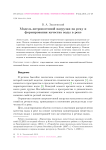 Модель антропогенной нагрузки на реку и формирования качества воды в реке