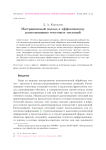 Настраиваемый подход к эффективному распознаванию текстовых ситуаций