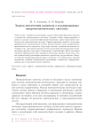 Задача извлечения капитала в изолированных микроэкономических системах