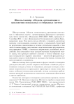 Школа-семинар «Модели, оптимизация и приложения импульсных и гибридных систем»