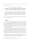 О подходе к отождествлению сущностей в рамках задачи извлечения информации из текстов