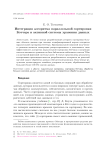 Интеграция алгоритма параллельной сортировки Бэтчера и активной системы хранения данных