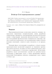 Desktop Grid корпоративного уровня