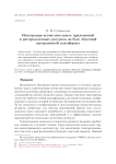 Интеграция вычислительных приложений и распределенных ресурсов на базе облачной программной платформы