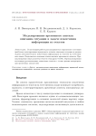 Моделирование временного аспекта описания ситуации в задаче извлечения информации из текстов