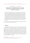 Экономическая эффективность продажи программного обеспечения при наличии пиратского рынка